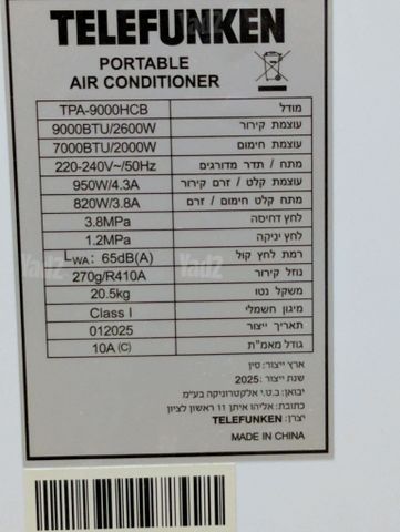 מזגן נייד Telefunken 9000 BTU