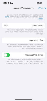 אייפון 13