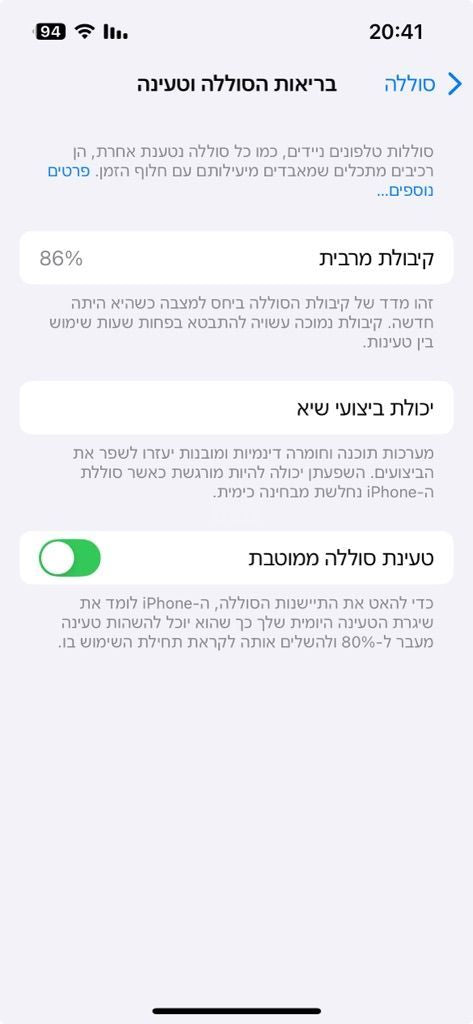 אייפון 13