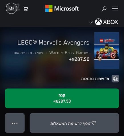 משחק Lego Marvel Avengers