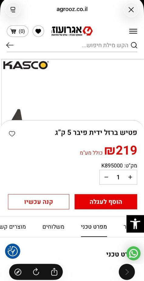 פטיש 5 קילו