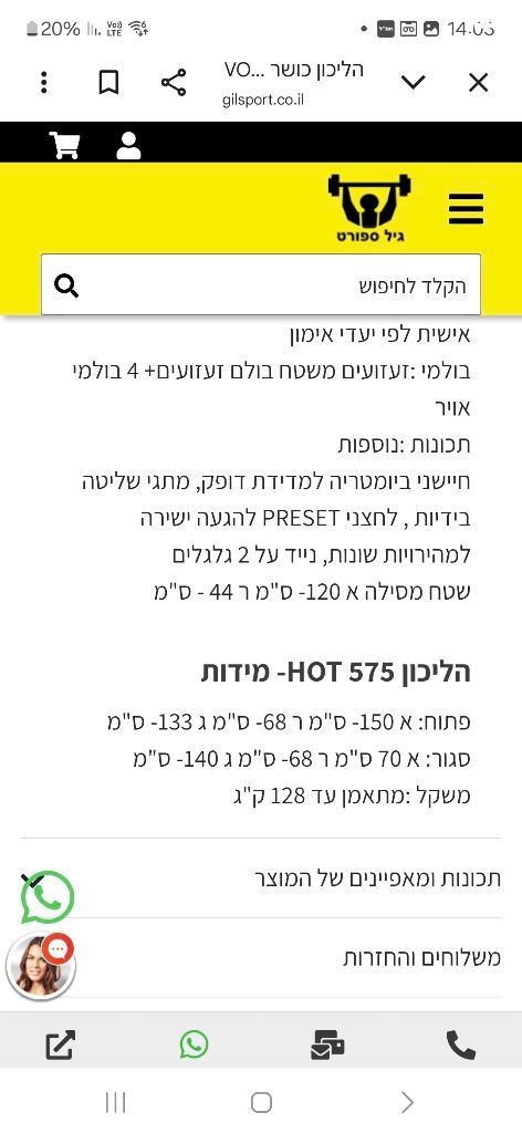 מסלול ריצה