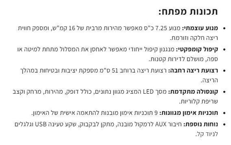 הליכון כושר
