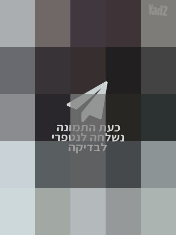 עגלת דונה