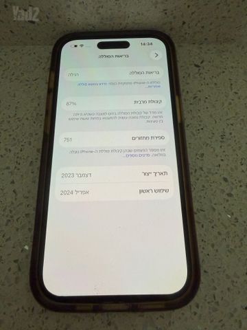 אייפון 15 128gb