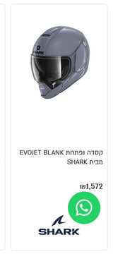 קסדה SHARK Evojet Blank