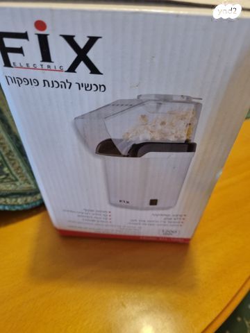 מכשיר לפופקורן