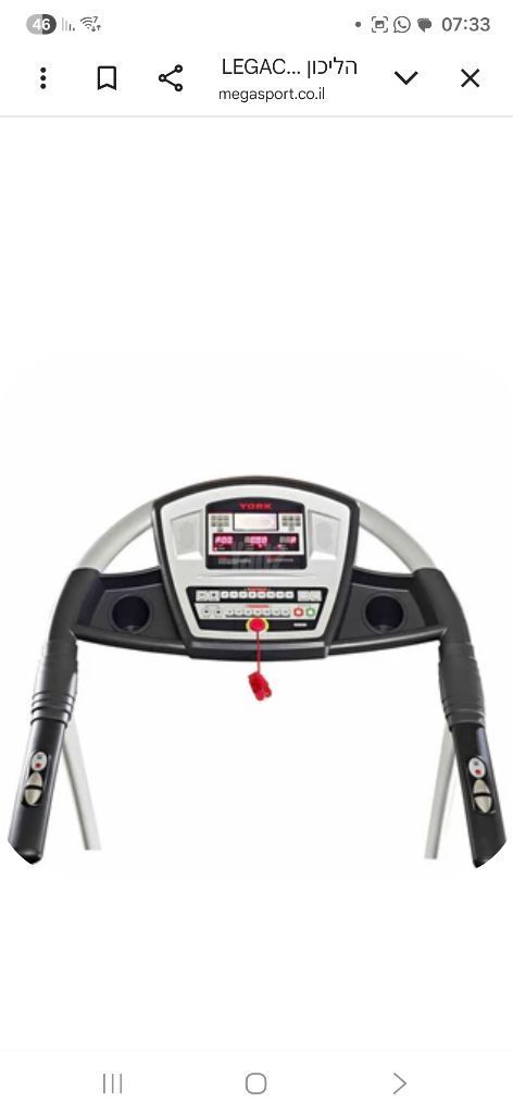 הליכון חשמלי  LEGACY 9070