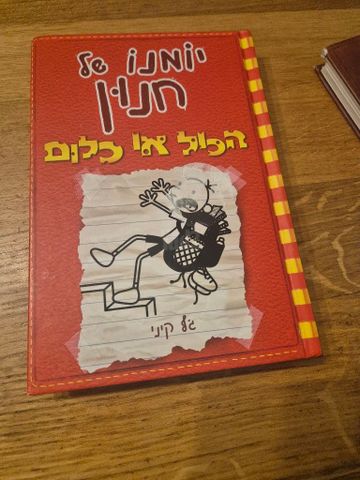 ספר