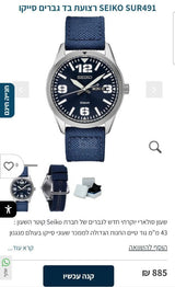 שעון SEIKO