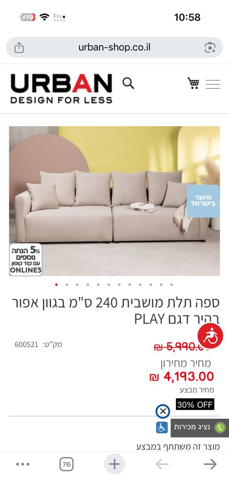 ספה