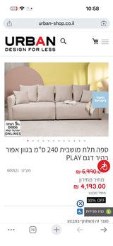 ספה