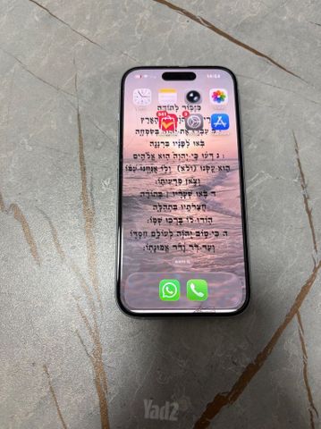 אייפון 15