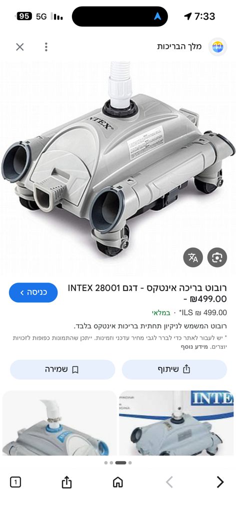 משאבת חול