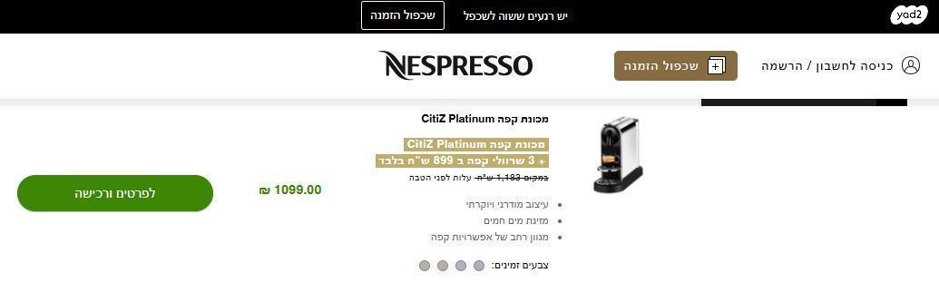 מכונת קפה נספרסו CitiZ Platin