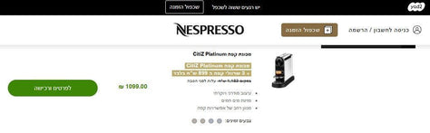 מכונת קפה נספרסו CitiZ Platin