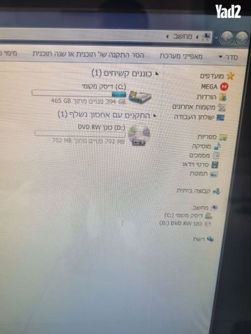 מחשב