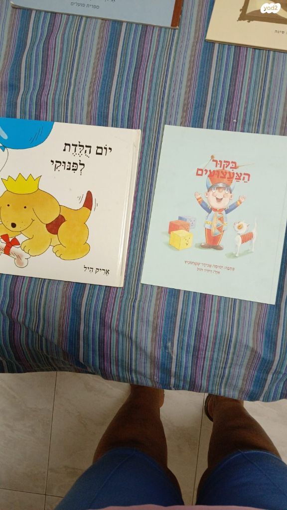 ספרי ילדים חדשים