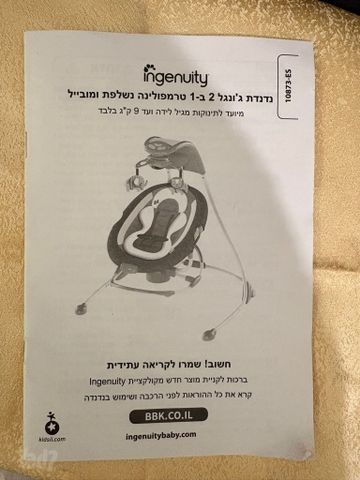 נדנדה חשמלית