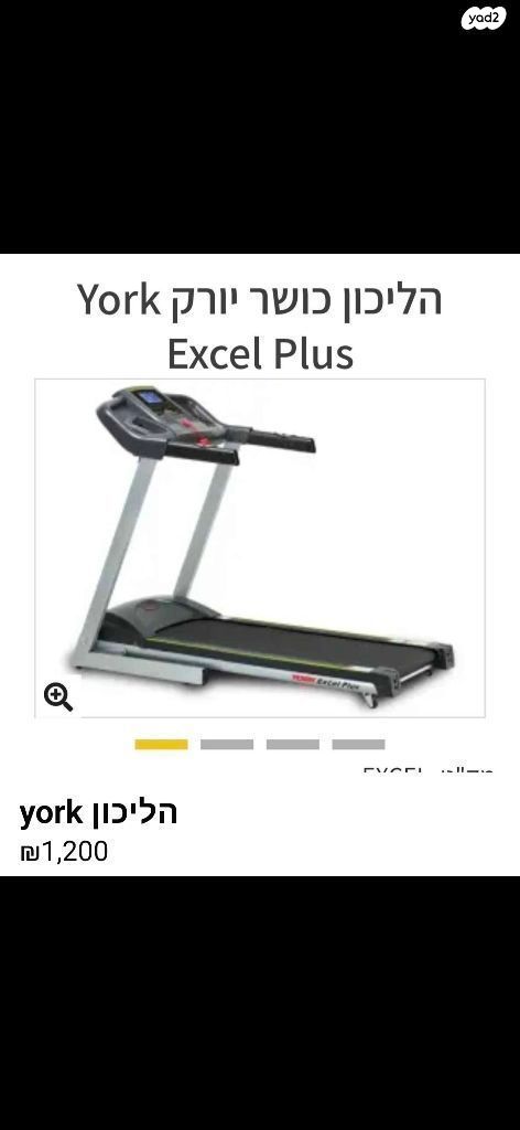 הליכון