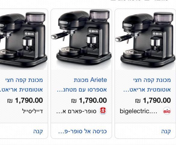 מכונת קפה