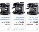 מכונת קפה