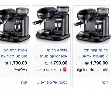 מכונת קפה
