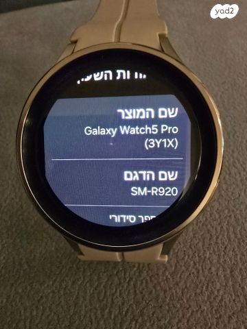 Samsung Galaxy Watch 5 Pro BT