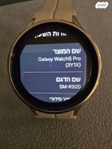 Samsung Galaxy Watch 5 Pro BT