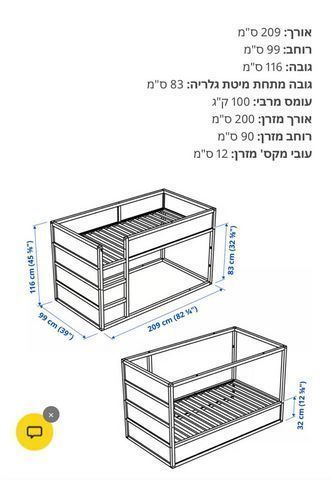 מיטת ילדים