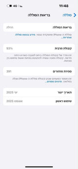 אייפון 16 רגיל