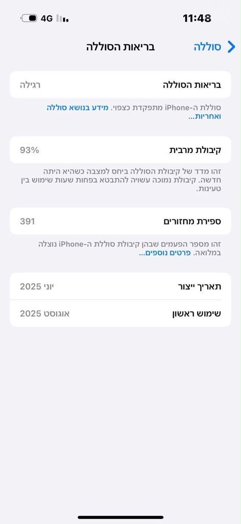 אייפון 16 רגיל