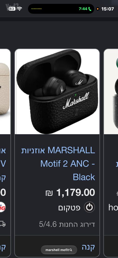 אוזניות