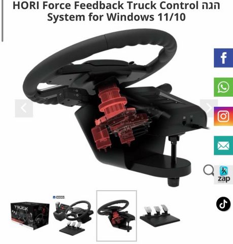 HORI Force Feedback Truck