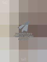 פאת סקין מאלפת