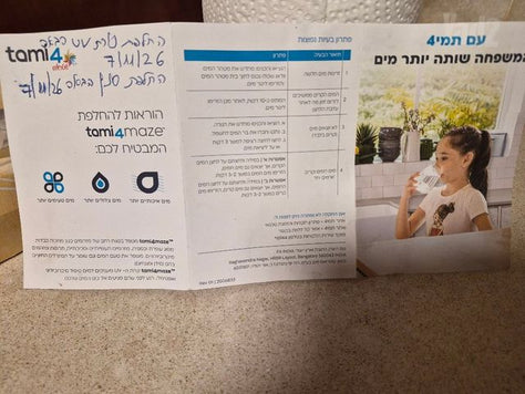 תמי 4 שנת 2021