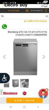 מדיח כלים