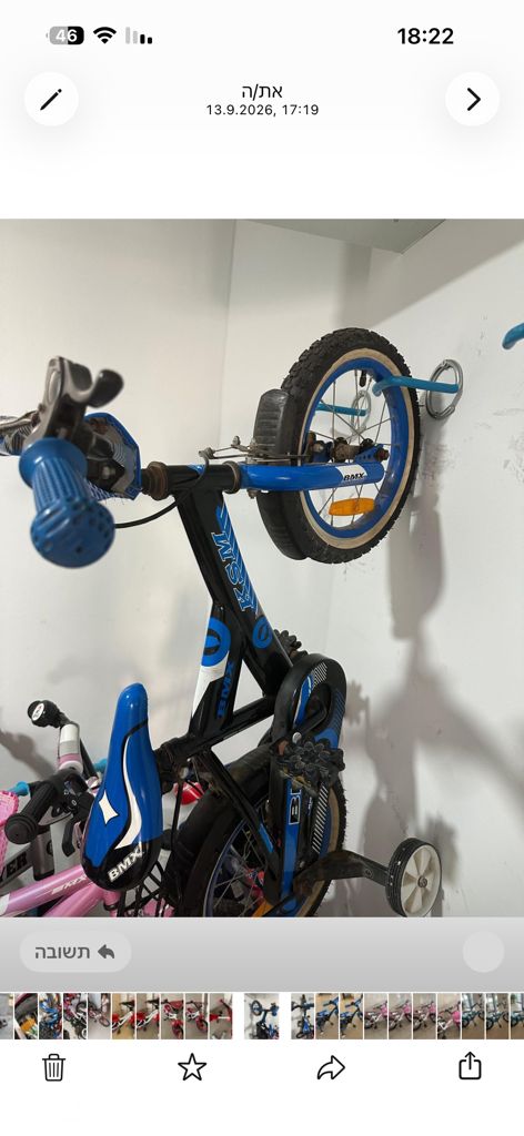 אופניים ילדים 14״