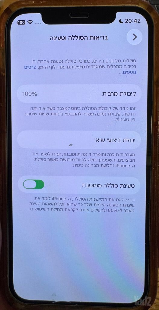 אייפון 12