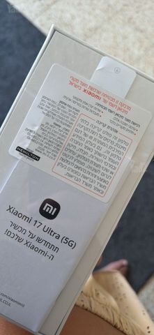 שיאומי 17 Ultra