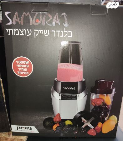 בלנדר חדש עוצמתי Samurai Crb60