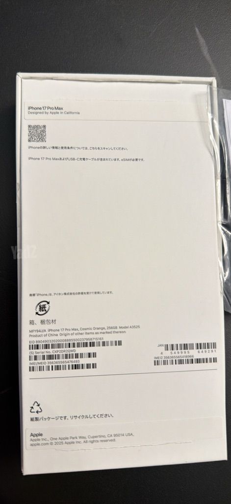 Iphone 17 pro max