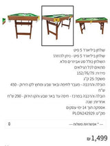 שולחן סנוקר