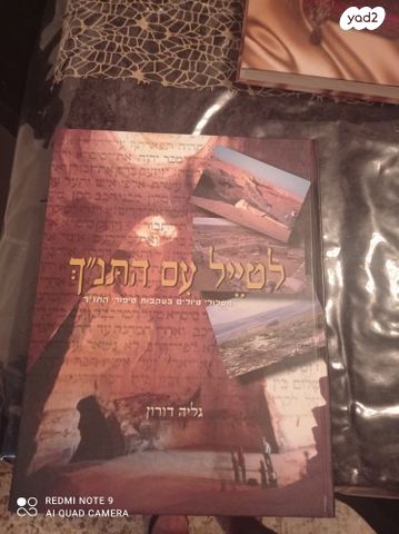 ספר קודש