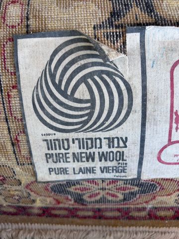 שטיח כרמל