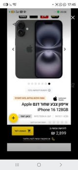 בס"דiPhone 16 שחור 128GB