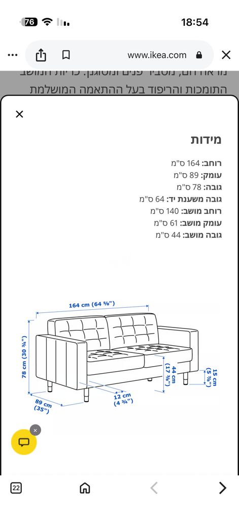 ספה