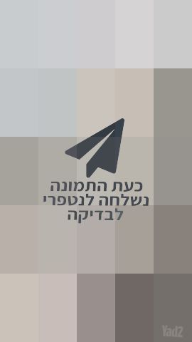 כורסא מבד רחיץ