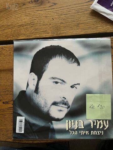 תקליטים
