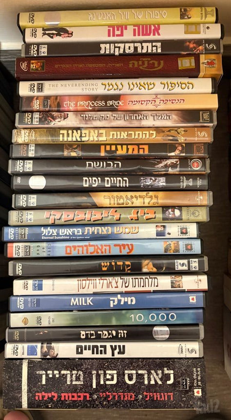 אוסף סרטי DVD